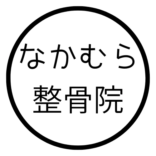 肩こり解消のための整骨院利用法